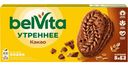 Печенье BelVita Утреннее витаминизированное с какао 225 г