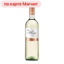 Вино ЧЕЛО ТЕРРЕ АЛЛЕГРЕ ТРЕББЬЯНО, белое полусладкое (Италия), 0,75л