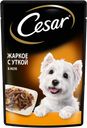 Корм консервированный для взрослых собак CESAR жаркое с уткой, для всех пород, 85г