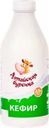 Кефир АЛТАЙСКАЯ БУРЕНКА 2,5% ГОСТ, без змж, 850г