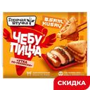 Чебупицца Горячая штучка Утка по-пекински, 230 г