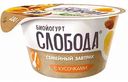 Биойогурт Слобода Семейный завтрак Мандарин мюсли, орехи 5%, 130 г