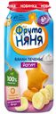 Пюре ФРУТОНЯНЯ банан-йогурт-печенье, 250г