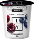 Йогурт LIBERTY с черникой и ежевикой 2,9%, без змж, 130г