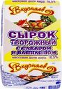 Сырок творожный Вкусняев с сахаром и ванилином 16.5% БЗМЖ 100г