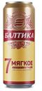 Пиво мягкое Балтика №7 4,7% 0,45л