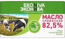 Масло сливочное Эконива 82,5%, 350г