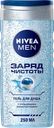 Гель для душа NIVEA®, Энергия/Заряд чистоты, 250мл