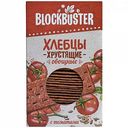 Хлебцы хрустящие Blockbuster с томатами, 130 г