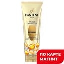 Сыворотка-ополаскиватель PANTENE PRO-V Miracle, для волос Интенсивное восстановление, 200мл