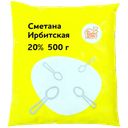 Сметана КЛАССИЧЕСКАЯ, 20% (Ирбитский МЗ), 500г