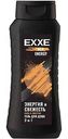 Гель для душа мужской 2 в 1 Exxe Men Energy Сила и энергия, 400 мл