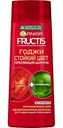 Шампунь для окрашенных или мелированных волос укрепляющий Garnier Fructis Годжи Стойкий цвет, 250мл