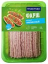 Фарш куриный «Троекурово» Фирменный охлажденные, 700 г
