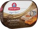 Скумбрия Санта Бремор атлантическая филе в соусе терияки 190 г