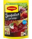 Заправка для борща Maggi, 250 г