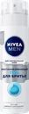 Гель для бритья NIVEA Men Восстанавливающий, для чувствительной кожи