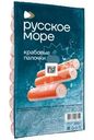 Крабовые палочки Русское море охлажденные 200г