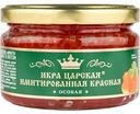 Икра красная имитированная Икра царская особая, 220 г
