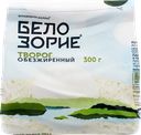 Творог БЕЛОЗОРИЕ 1,8%, без змж, 300г