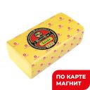 АЗБУКА СЫРА Сыр Гауда 45% (в):11