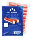 Крабовые палочки охлажденные Путина, 100г