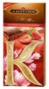 Шоколад А.Коркунов молочный с кусочками клубники, 90 г