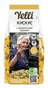 Кускус Yelli с ароматными травами, 250г