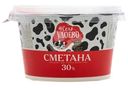 Сметана Из Села Удоево 30%, 180г