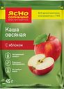 Каша овсяная "Ясно Солнышко" с яблоком , 45 г