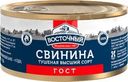 Свинина Восточный тушеная 325г