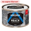 Сардина иваси ДОБРОФЛОТ, Тихоокеанская, 245г