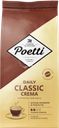 Кофе зерновой POETTI Daily Classic Crema Арабика, робуста средняя  
обжарка, 1кг