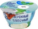 Сыр Lactica творожный сливочный 55% БЗМЖ 140г