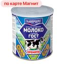 Молоко сгущенное ГЛАВПРОДУКТ Премиум с сахаром ГОСТ 8,5%, 380г