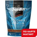 Кофе JARDIN Колумбия Меделлин растворимый, 240г