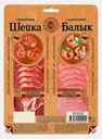 Шейка/Балык Мясная история сырокопченая нарезка 85г