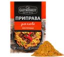 Приправа для плова «Восточная», 15 г, ТМ «GASTROSHEFF»