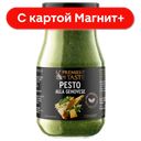 GUSTO DI ROMA/PREMIERE OF TASTE Соус ПестоДженов170г ст/б:10