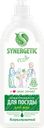 Средство для мытья посуды и детских игрушек SYNERGETIC биоразлагаемое с ароматом алоэ, 1л