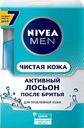 Лосьон после бритья NIVEA Men Чистая кожа, для проблемной кожи, 100мл
