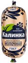 Колбаса вареная «Калинка» молочная, 400 г