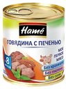 Пюре ХАМЕ говядина с печенью, 100г