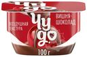 Творожок Чудо со вкусом вишни с шоколадным соусом 4.4%, 100г