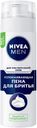 Пена для бритья Nivea для чувствительной кожи, 200 мл