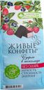 Суфле Живые конфеты лесные ягоды в шоколаде без сахара, 150г