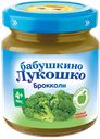 Пюре БАБУШКИНО ЛУКОШКО, Брокколи, 100г