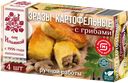 Зразы ОТ ИЛЬИНОЙ картофельные с грибами, 350г