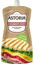 Соус для бутербродов и закусок майонезный Astoria Сэндвич-соус 30%, 200г