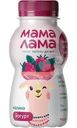 Йогурт питьевой Мама Лама малина с 3 лет 2.5% 200г